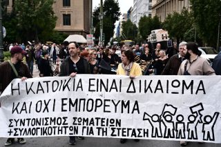 sylogikotites katoikia stegi